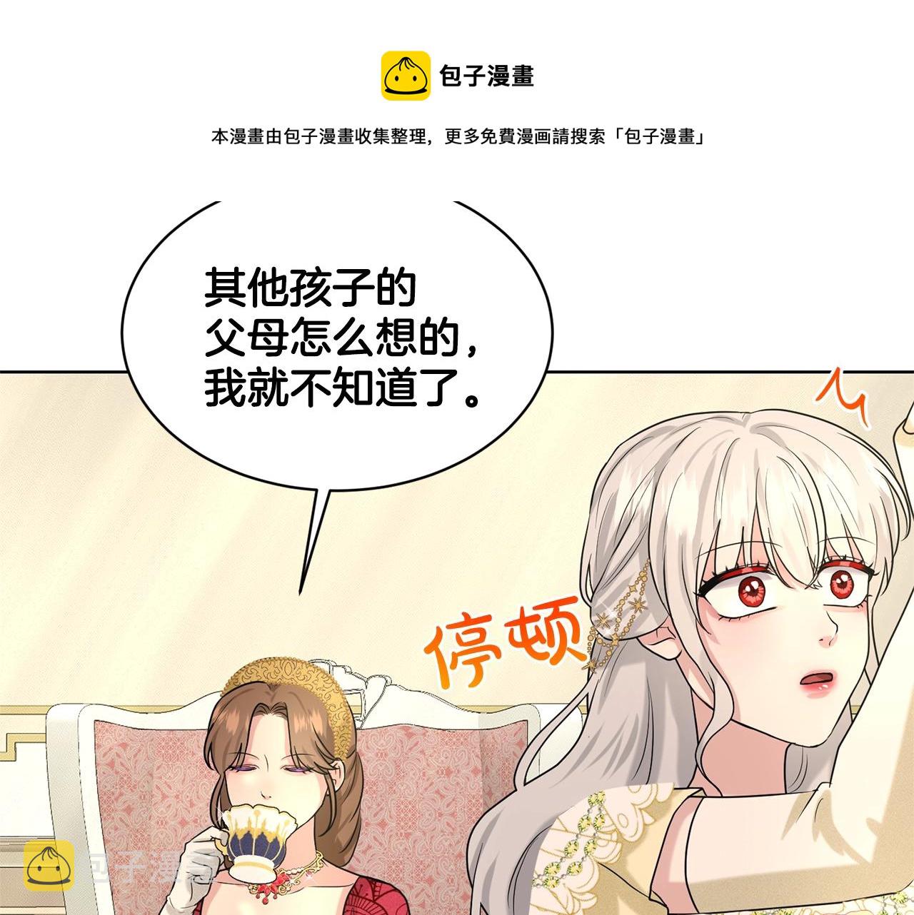第26话 害人不浅80