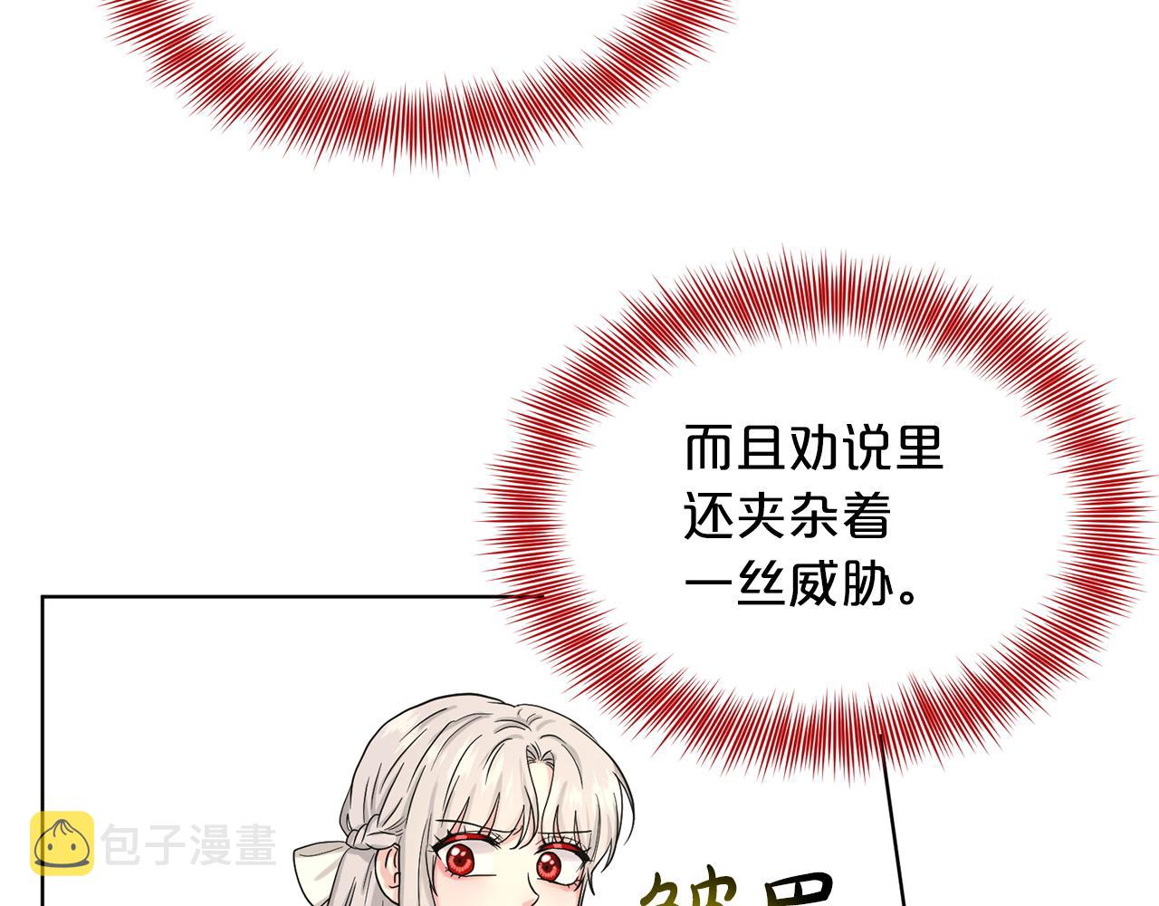 第68话  危险的存在79