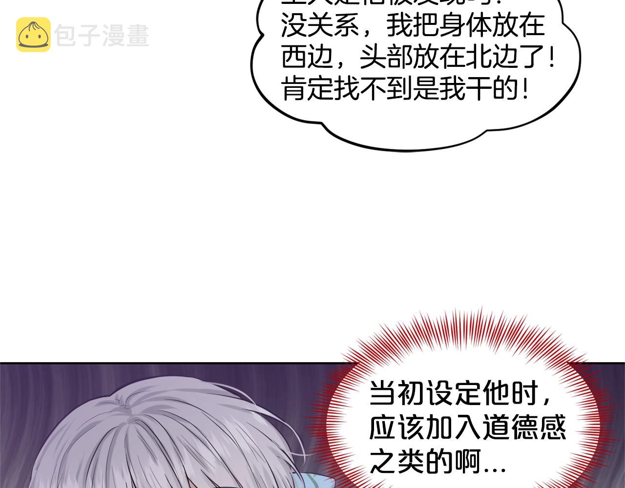 第2话 是狗勾不是狂犬148