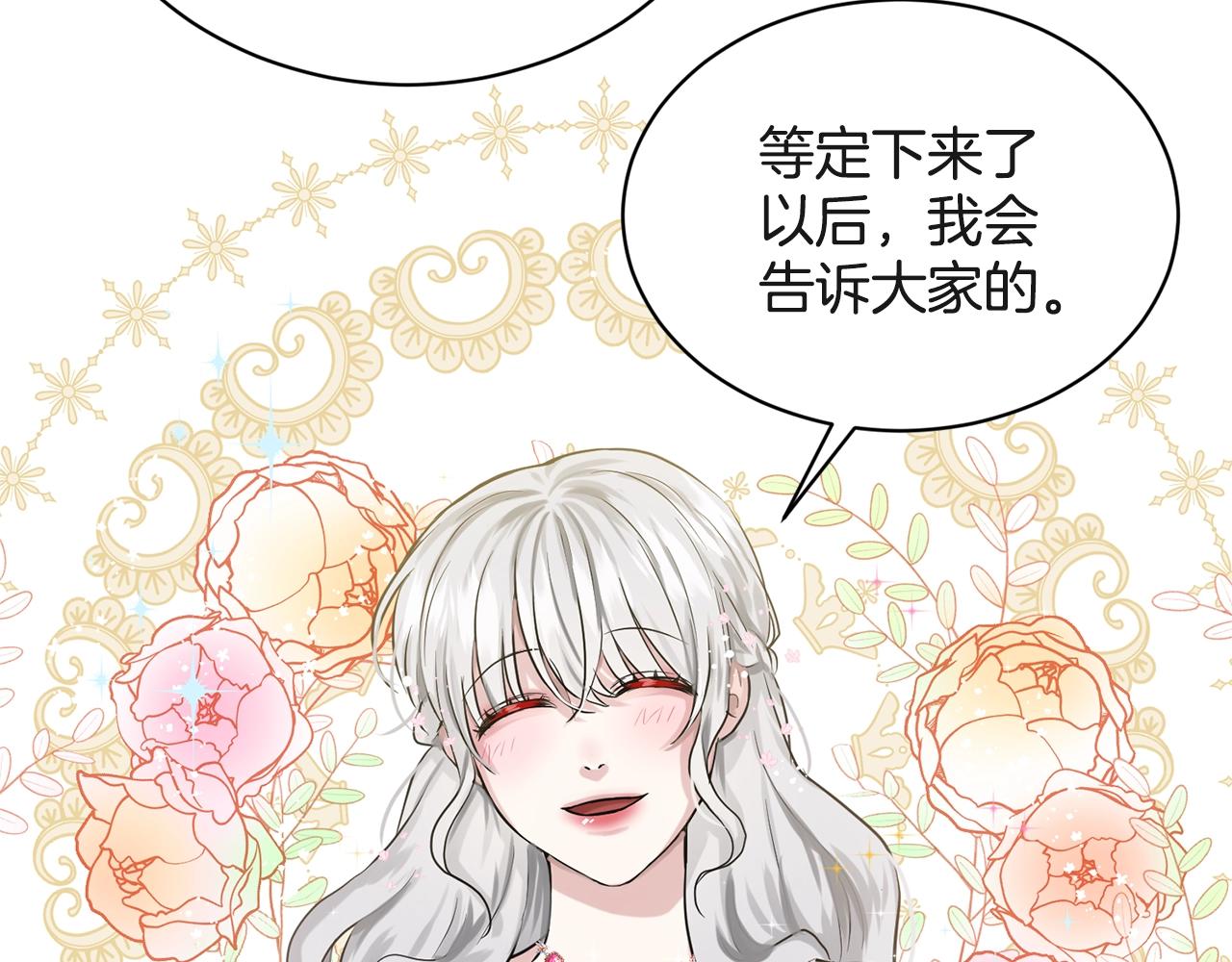 第7话 神秘黑龙85