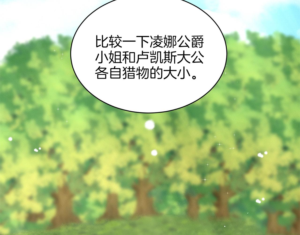 第16话 他是女王20