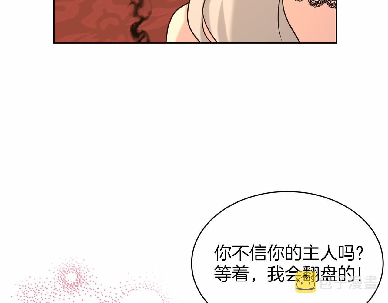 第32话 变装88