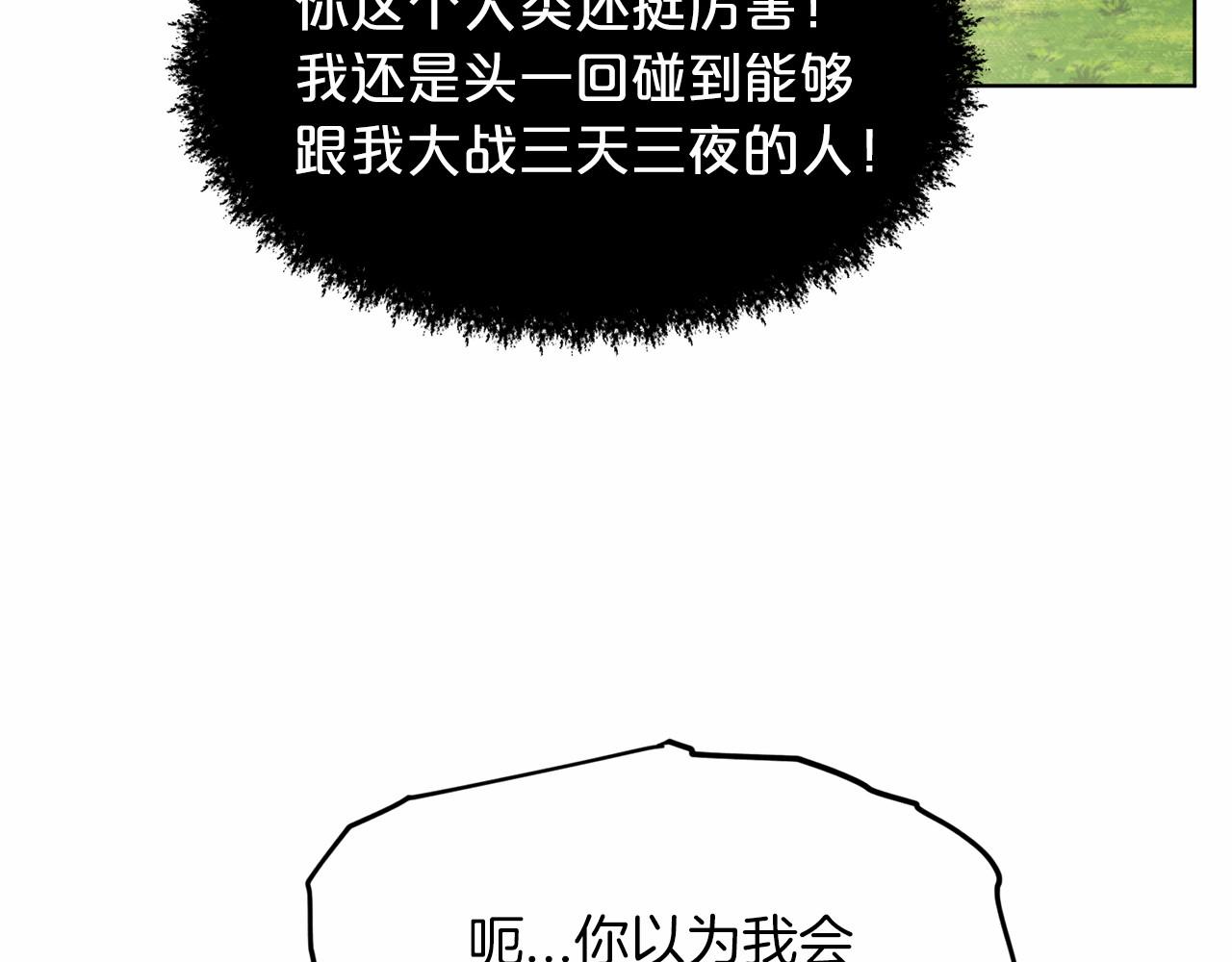 第61话 最强的爷爷75