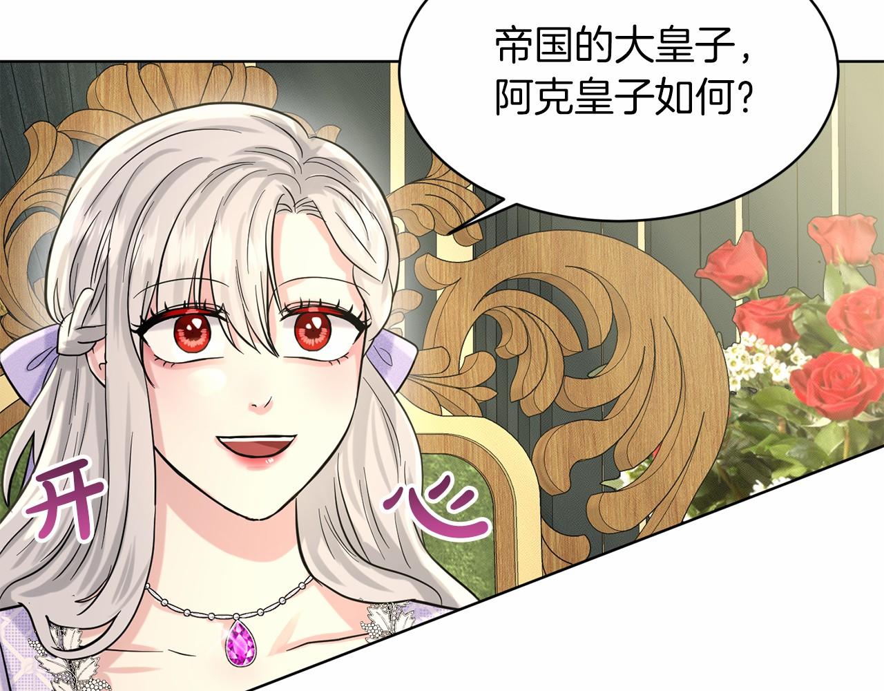 第45话 我要留宿10