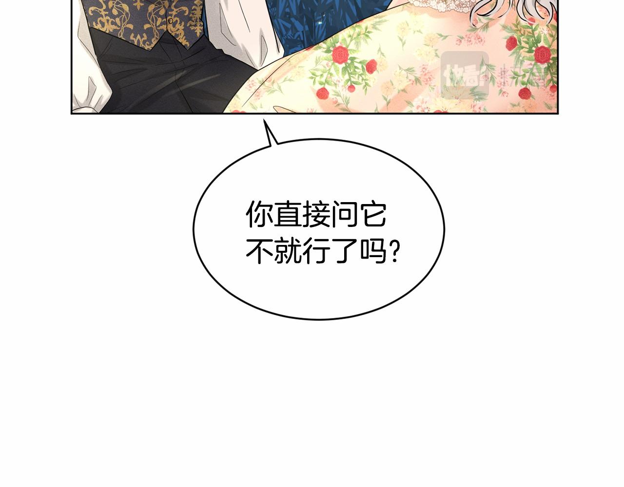 第59话 刻意诱惑151