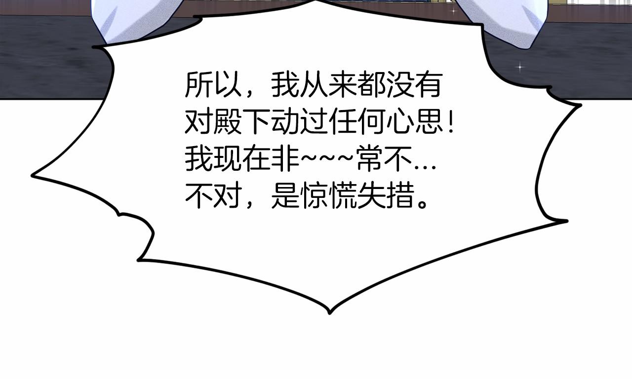 第49话 情人衆多84