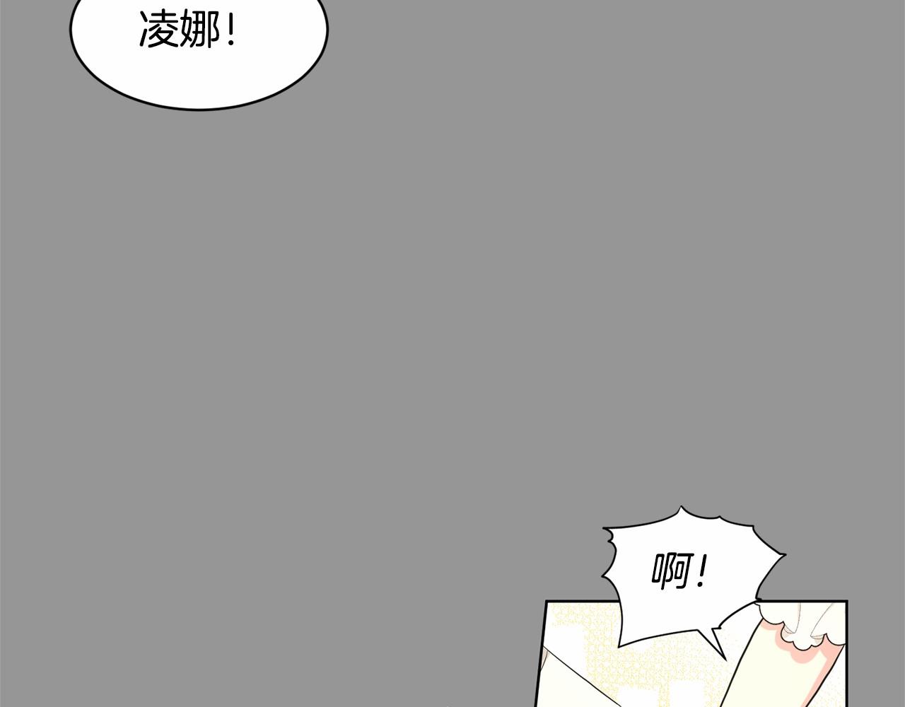 第59话 刻意诱惑120