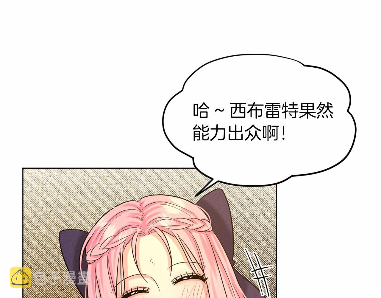 第59话 刻意诱惑17