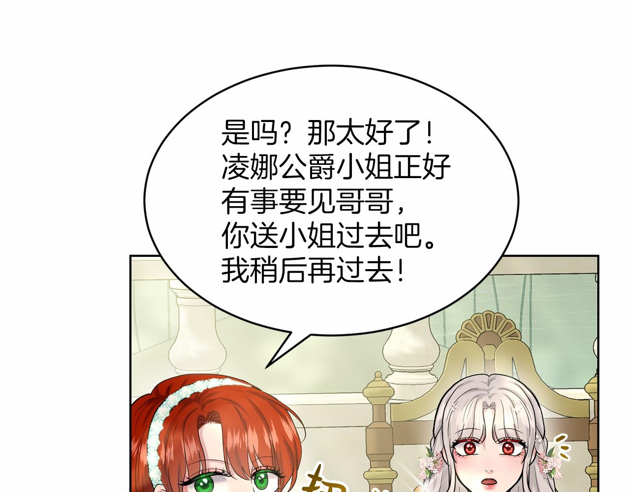 第38话 明白心意141