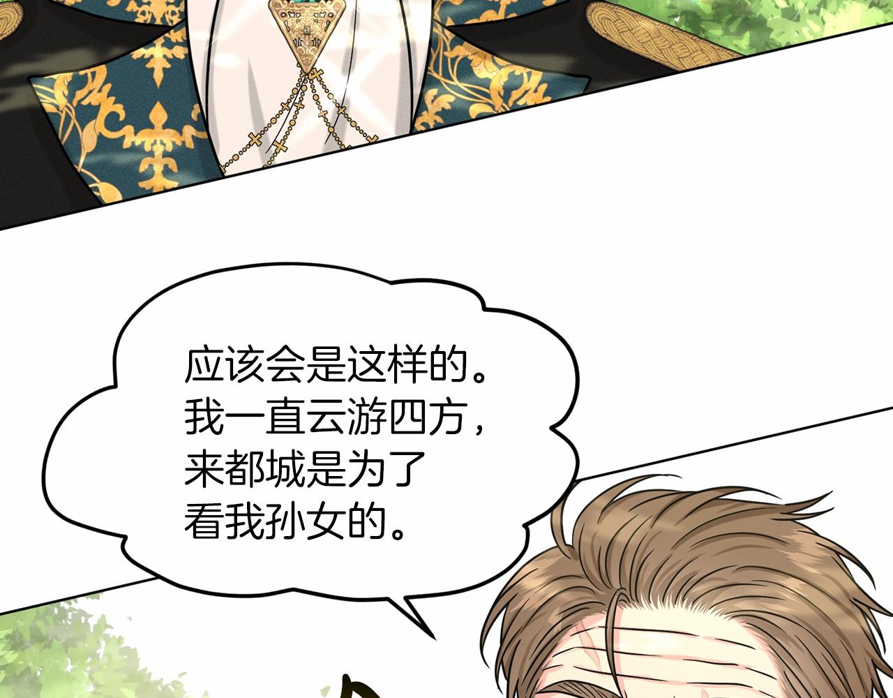 第64话 未婚夫？？50