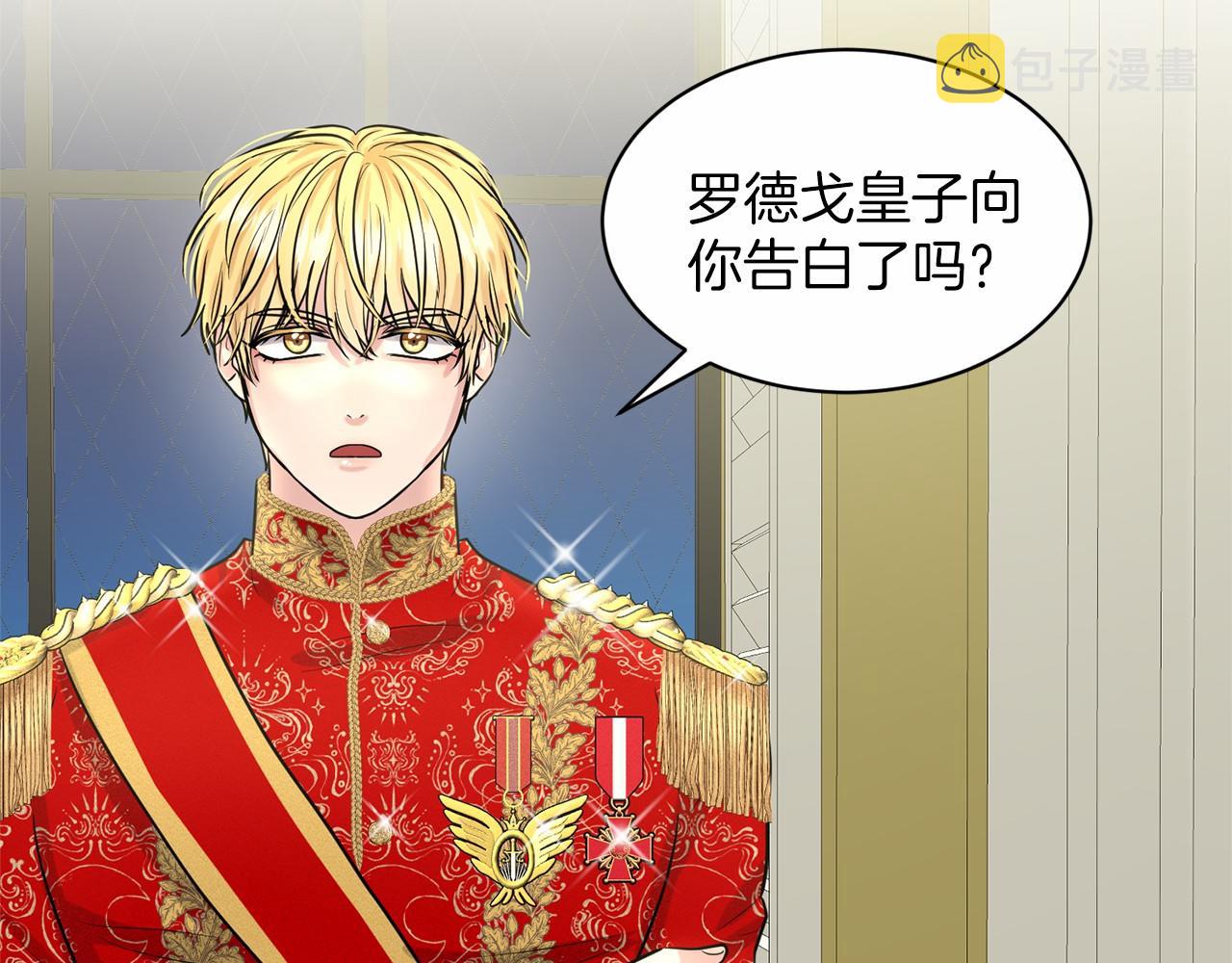 第36话 包庇89