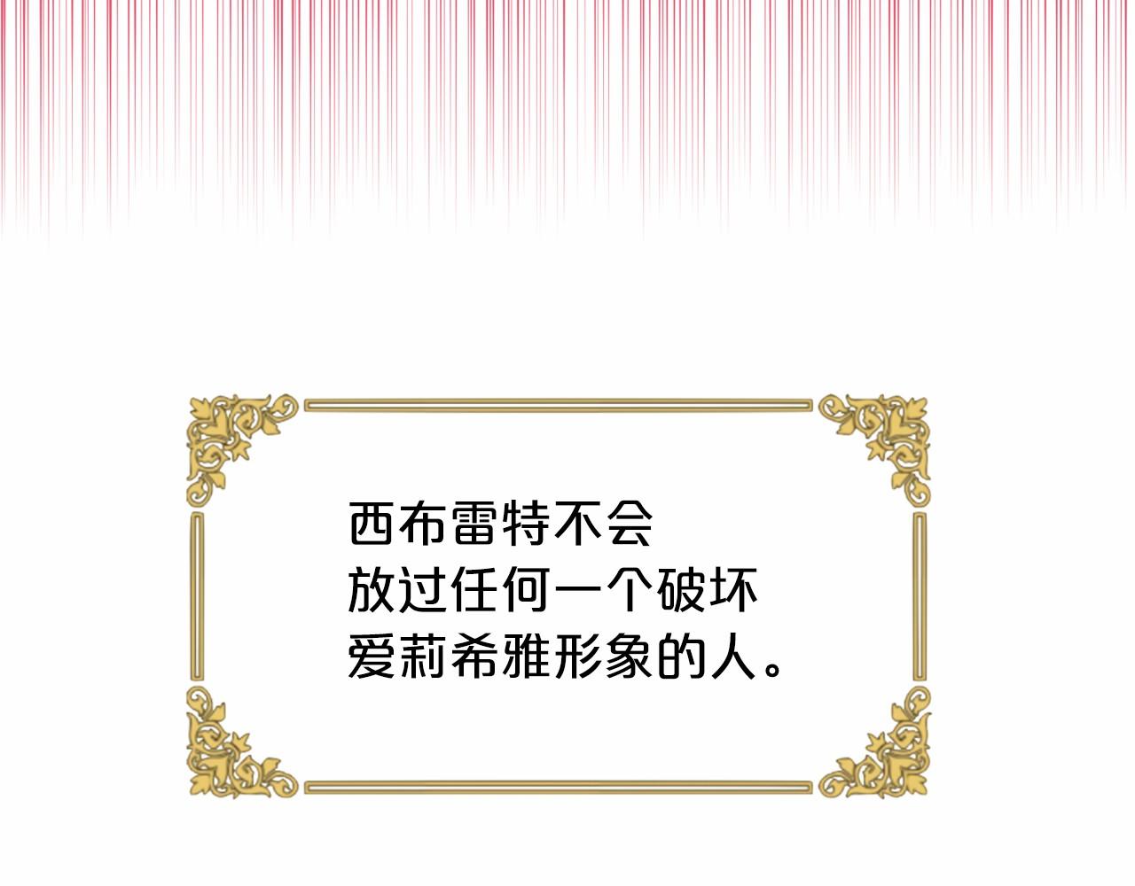 第43话 前往大公府57