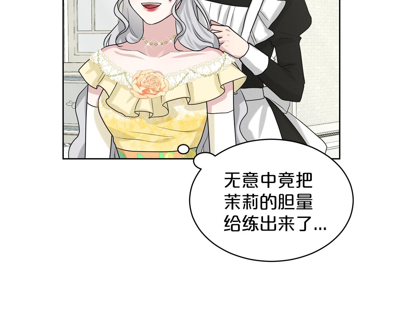 第23话 要命的订婚122