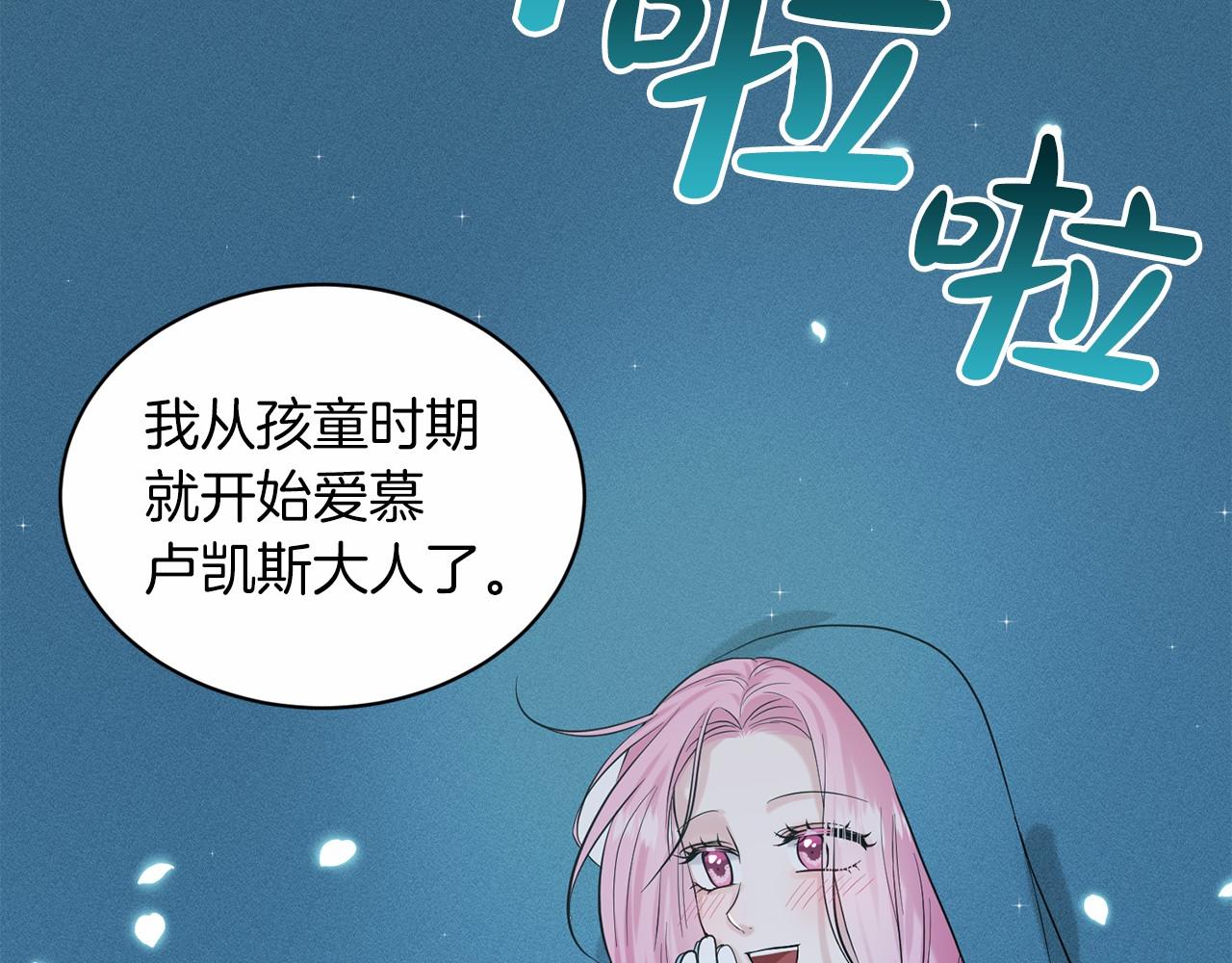 第47话 求爱被拒33