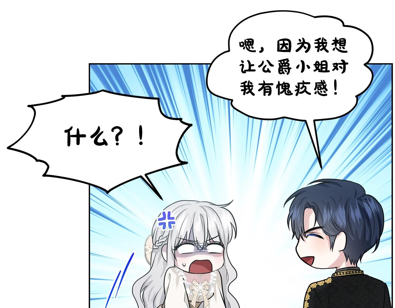 第21话 你不是我的理想型！45