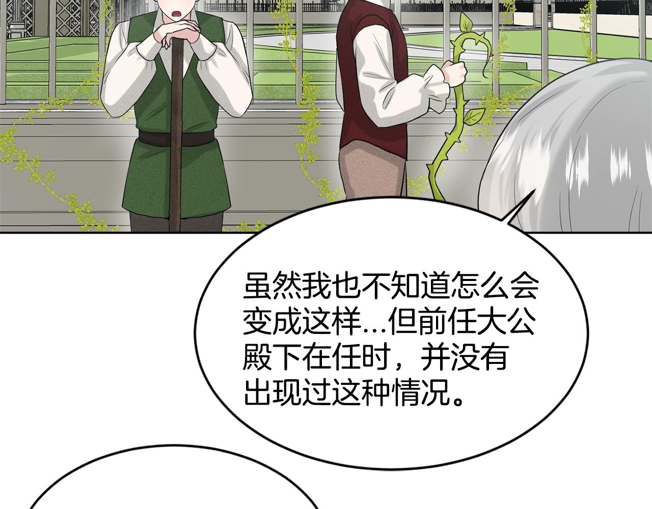 第9话 天使？恶魔？17