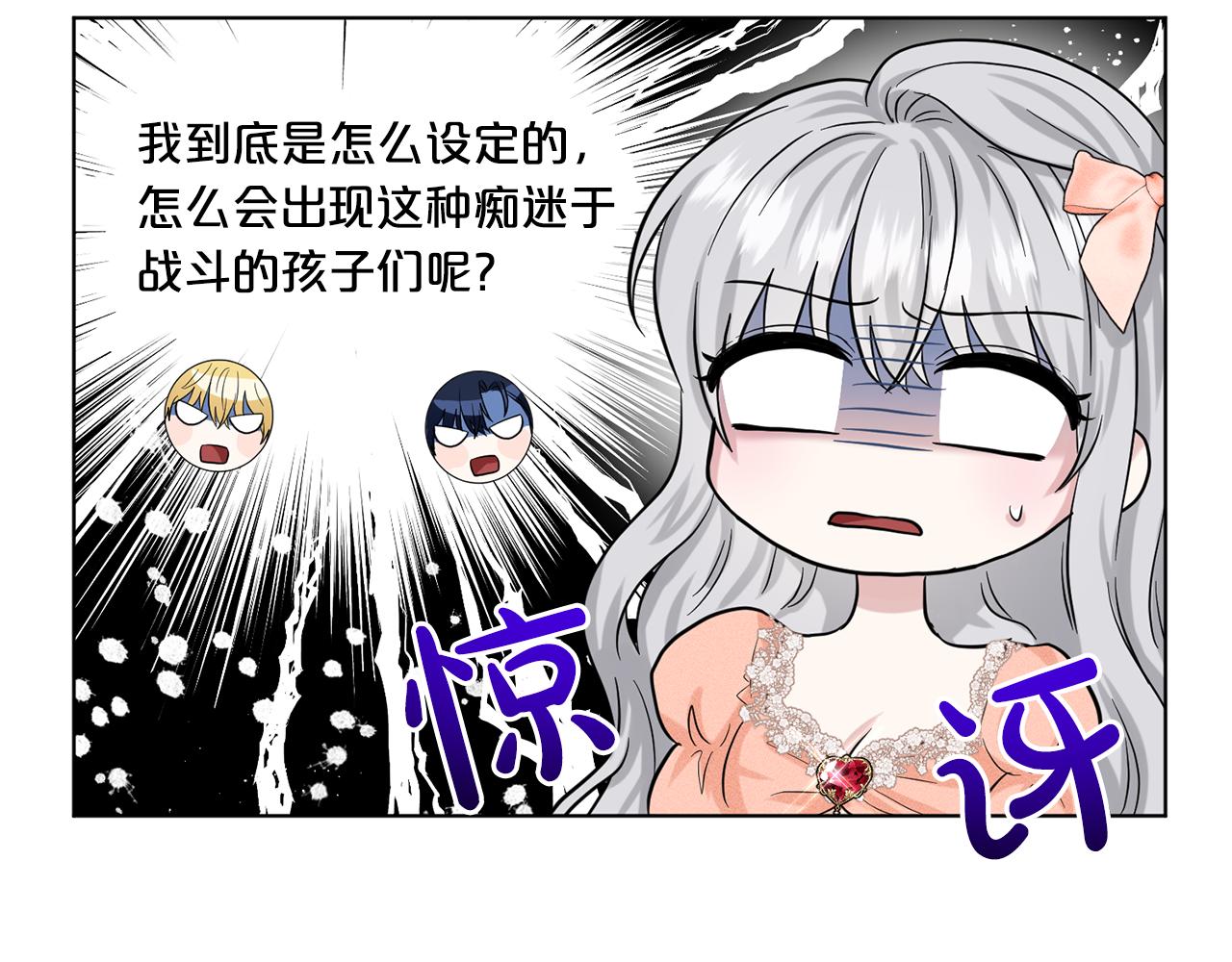 第59话 刻意诱惑185