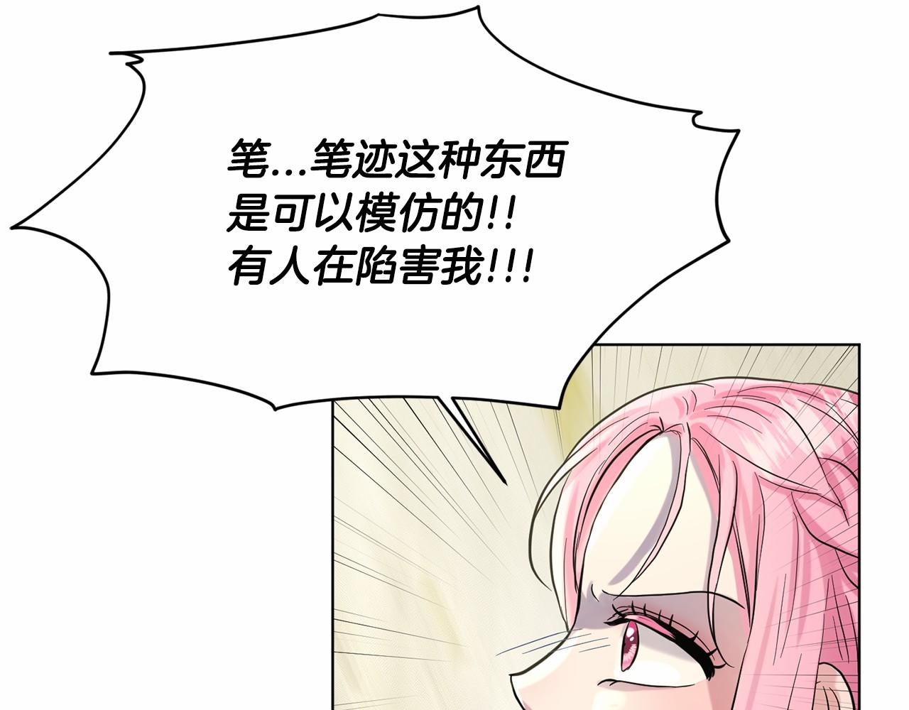 第53话 公主被囚165