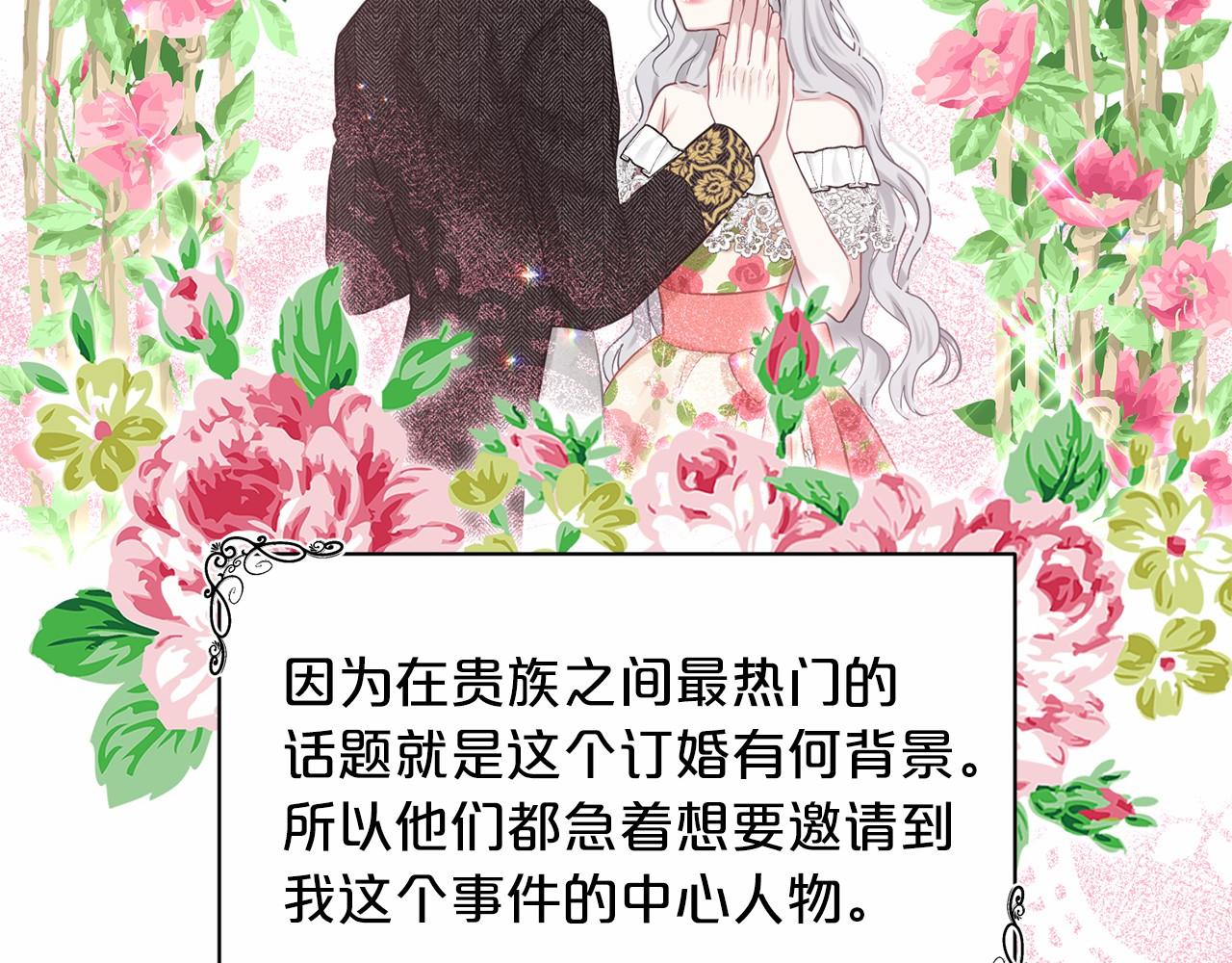 第59话 刻意诱惑67
