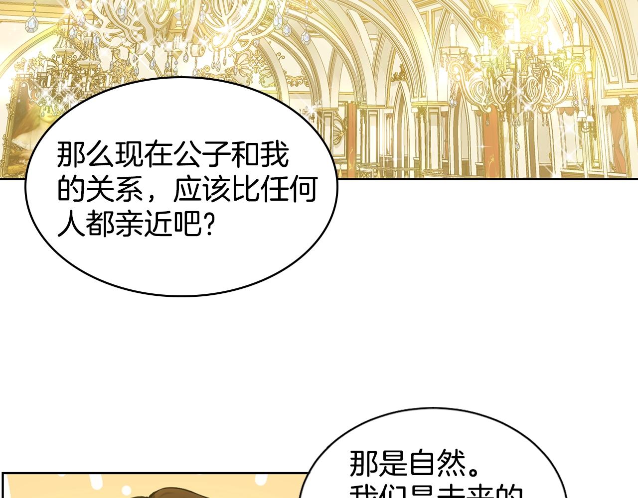 第4话 痛殴油腻男82