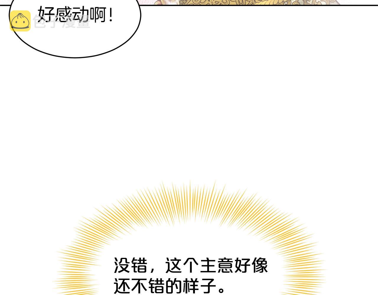 第8话 礼物风波64