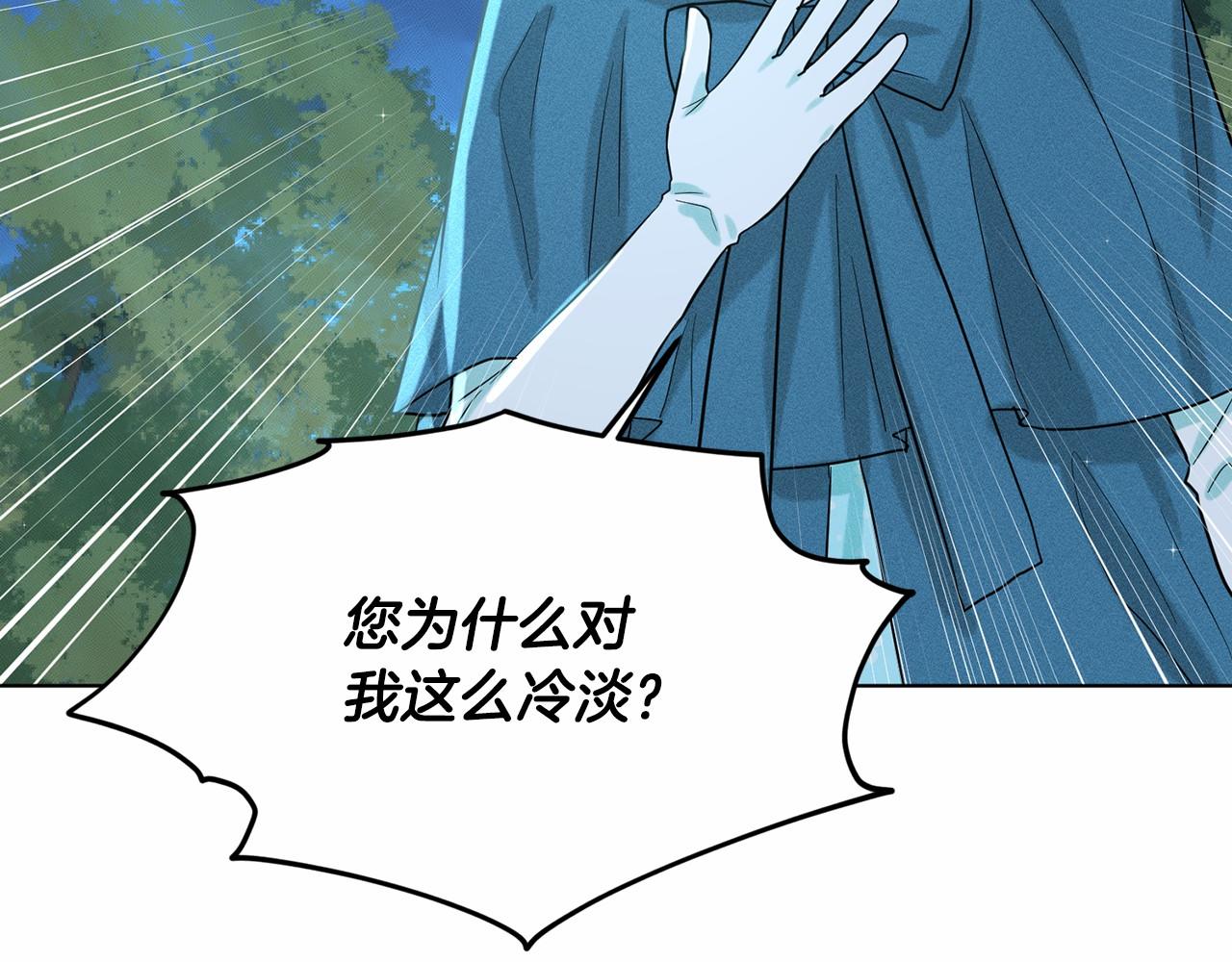 第47话 求爱被拒129