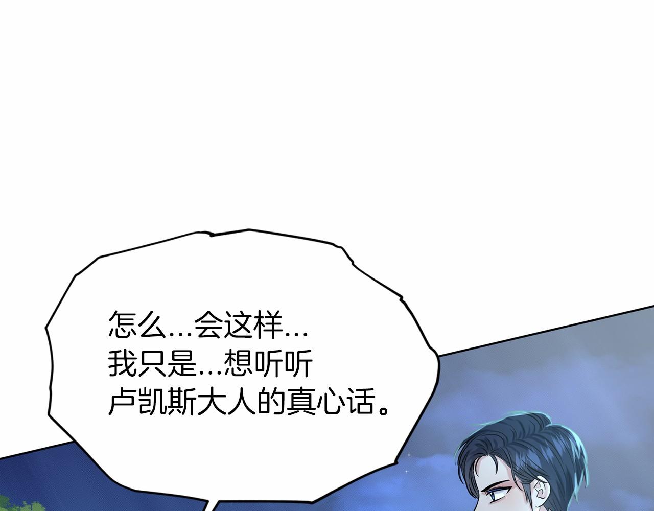 第47话 求爱被拒105