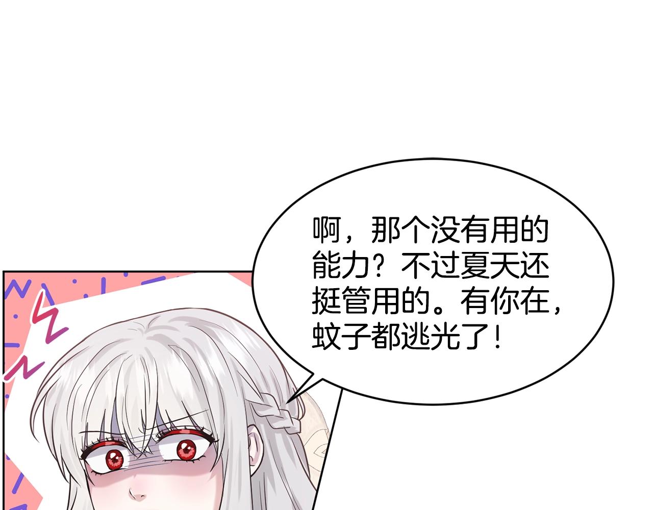 第20话 光临大公府57