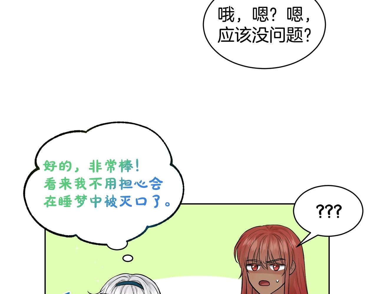 第6话 求婚信85