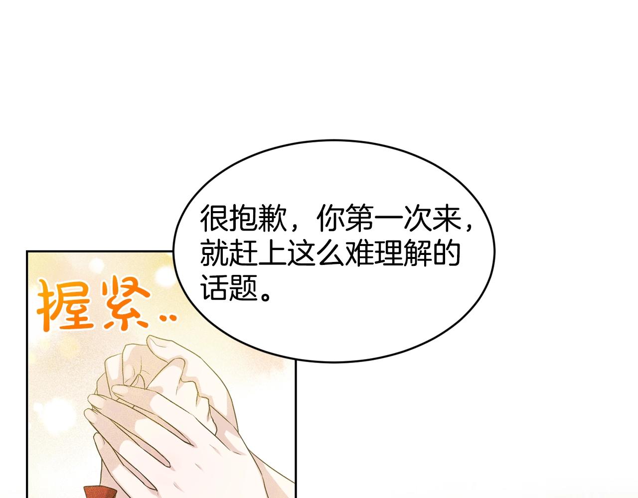 第12话 隐藏力量26