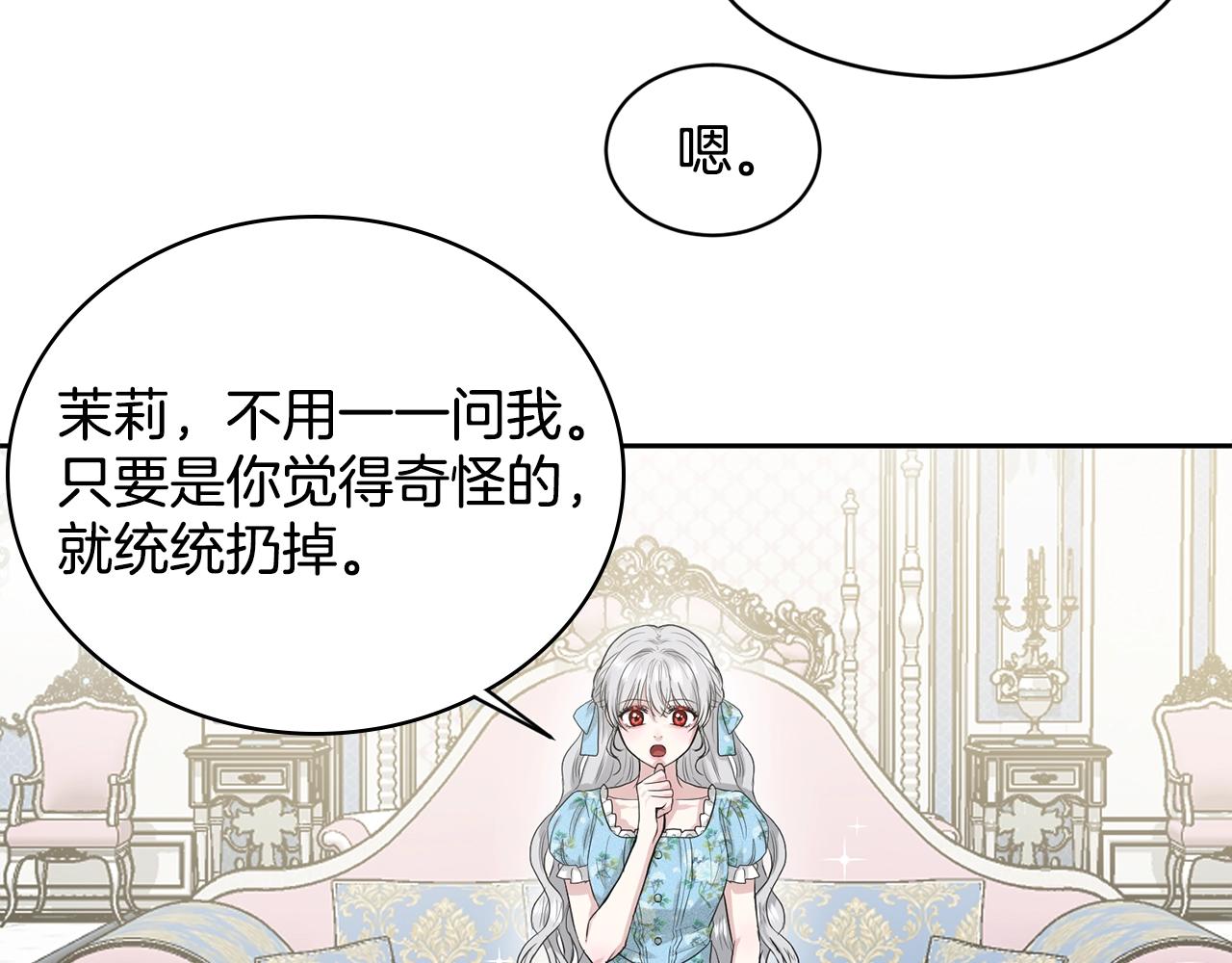 第2话 是狗勾不是狂犬18