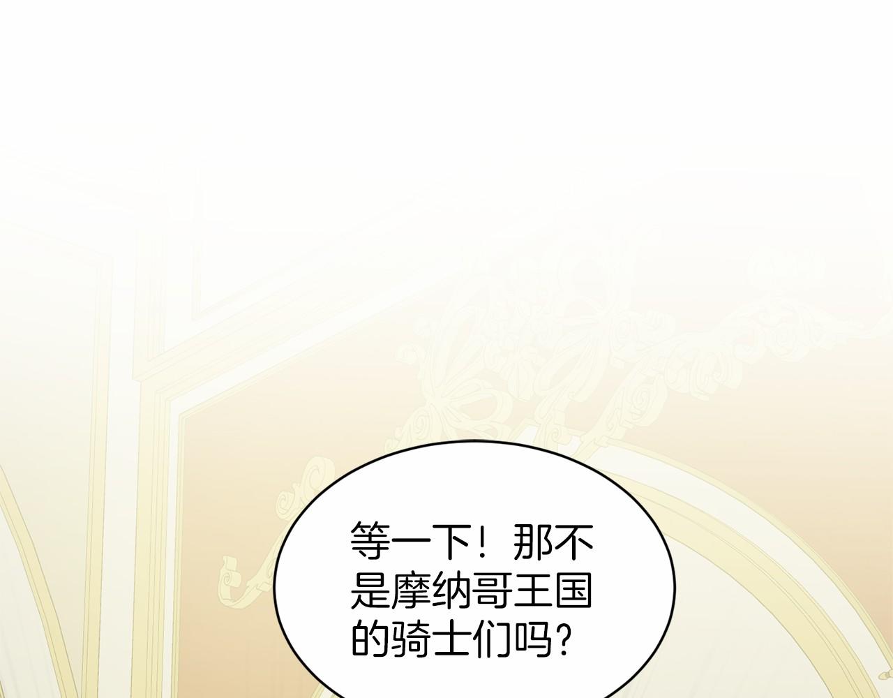 第33话 绿茶挖坑49