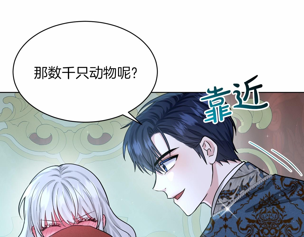 第55话 喜欢大公39