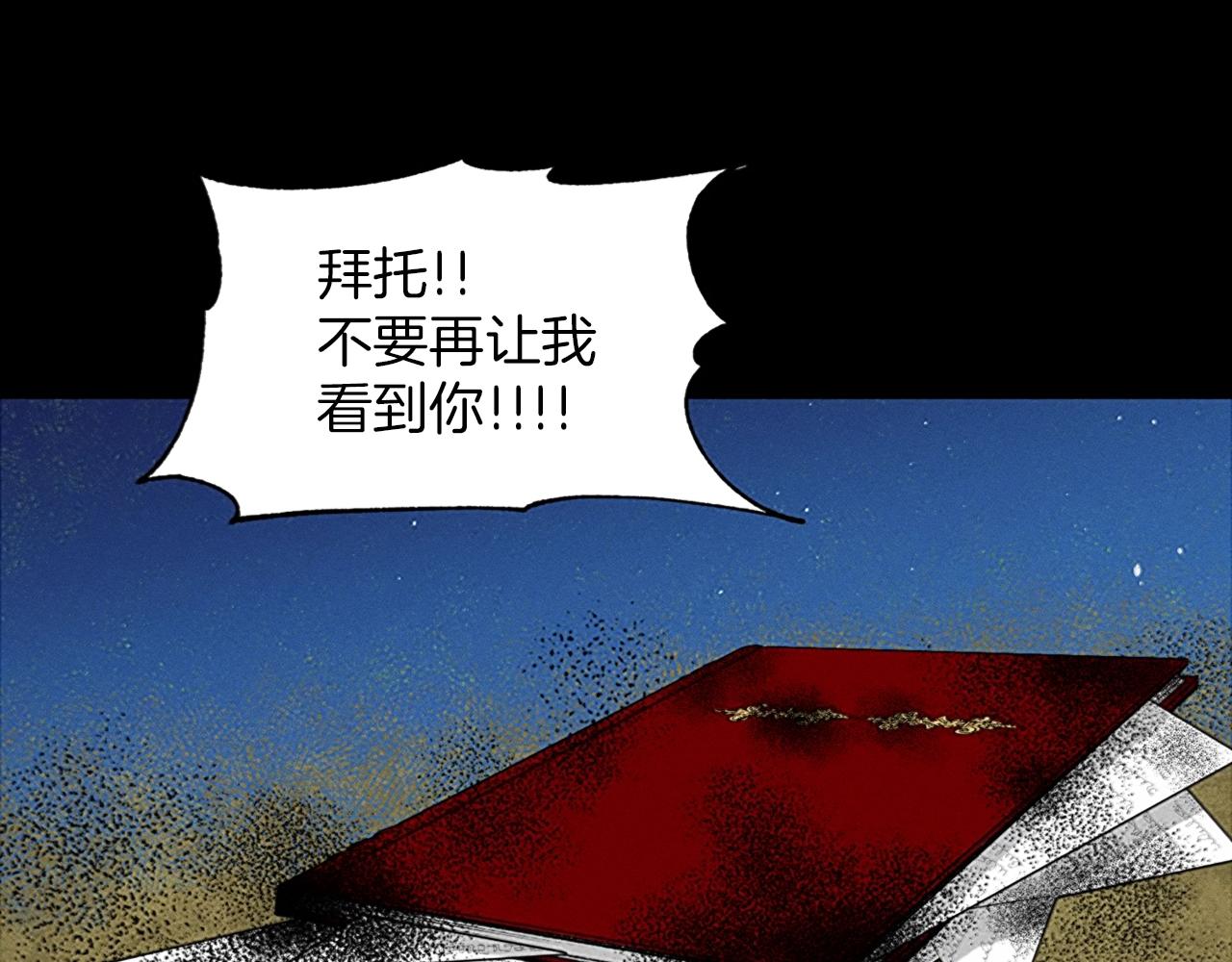 第1话 左臂的黑炎龙21
