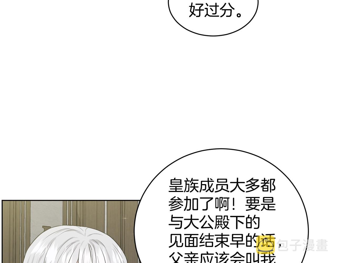 第12话 隐藏力量108