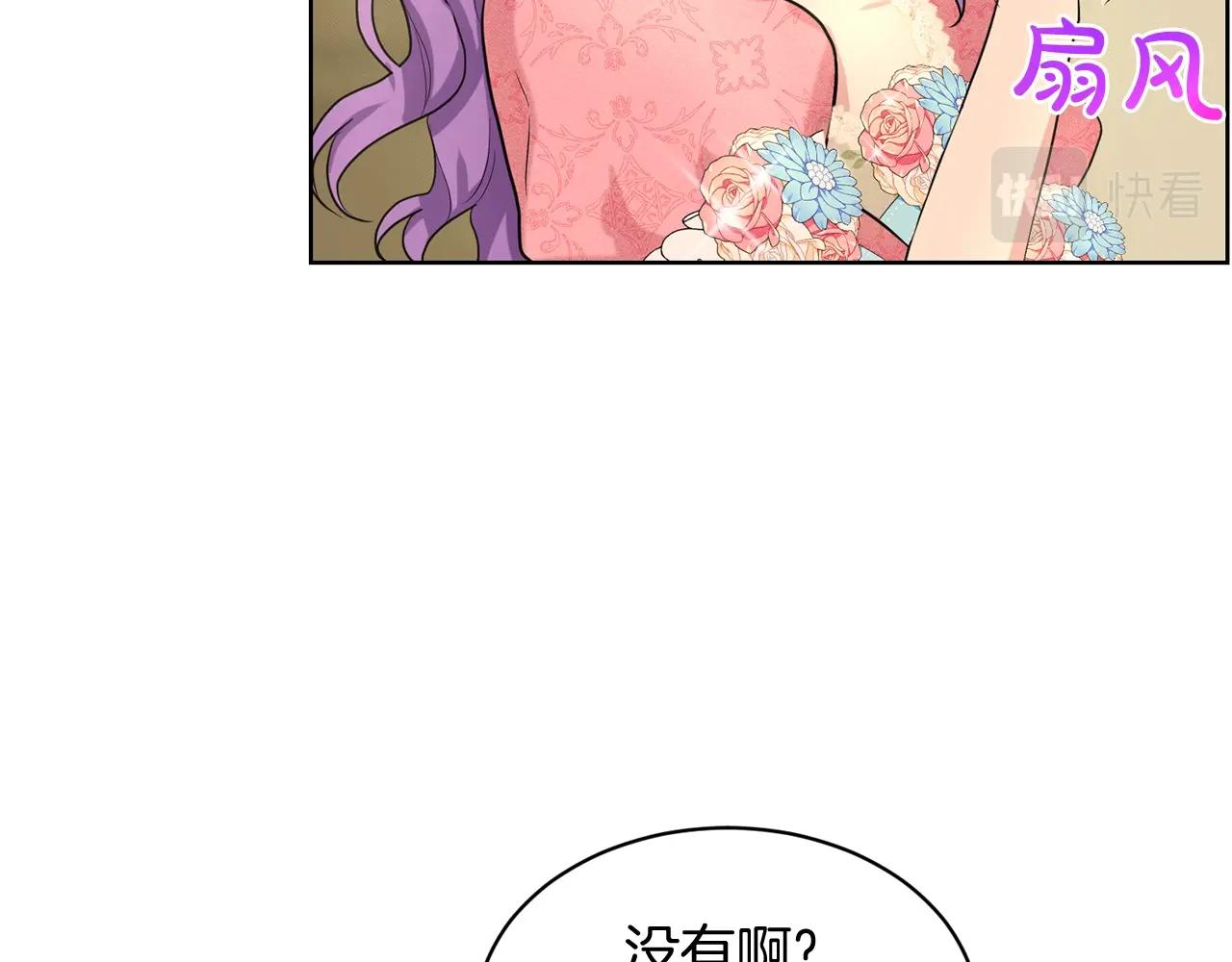 第23话 要命的订婚175