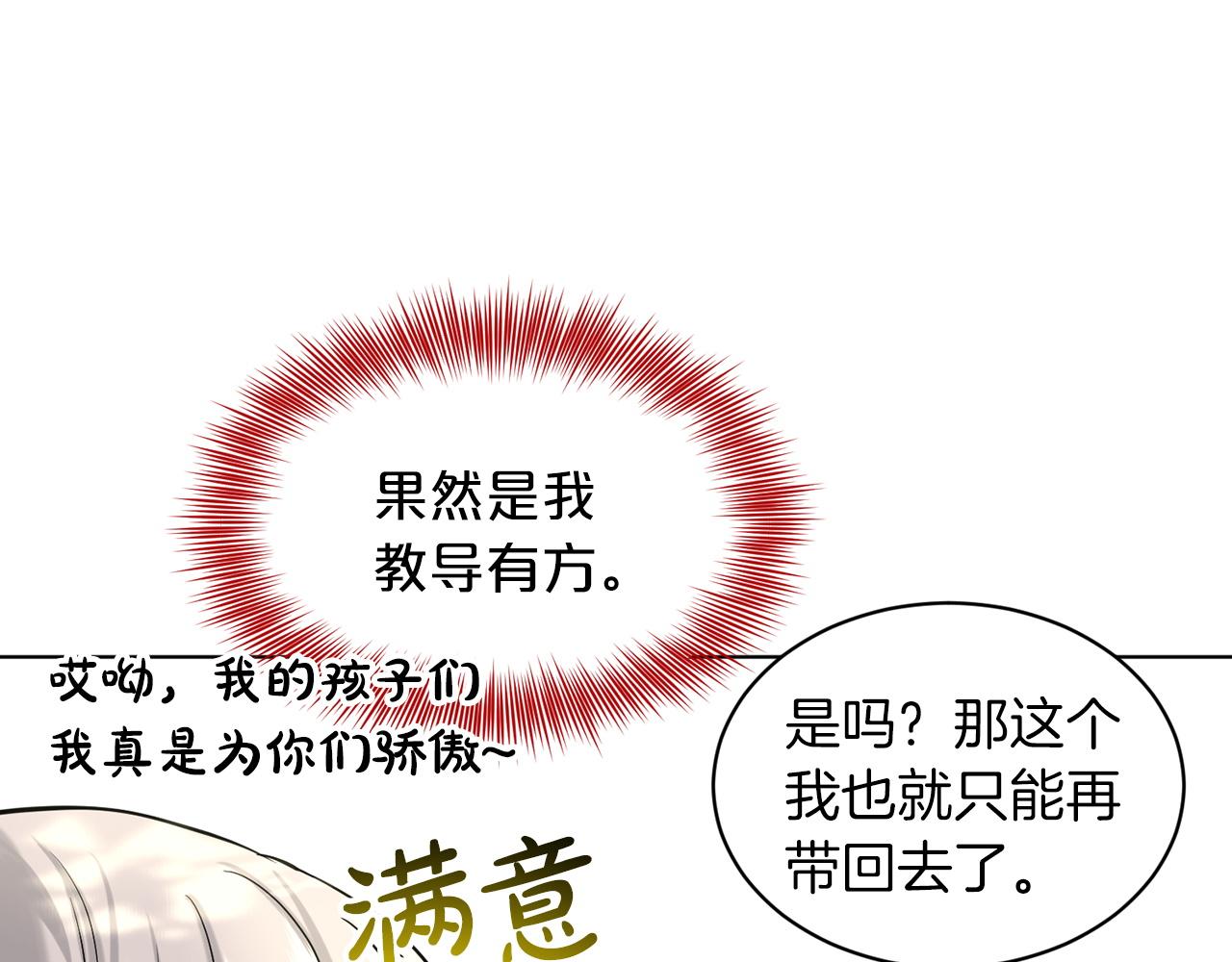 第67话  东部森林63