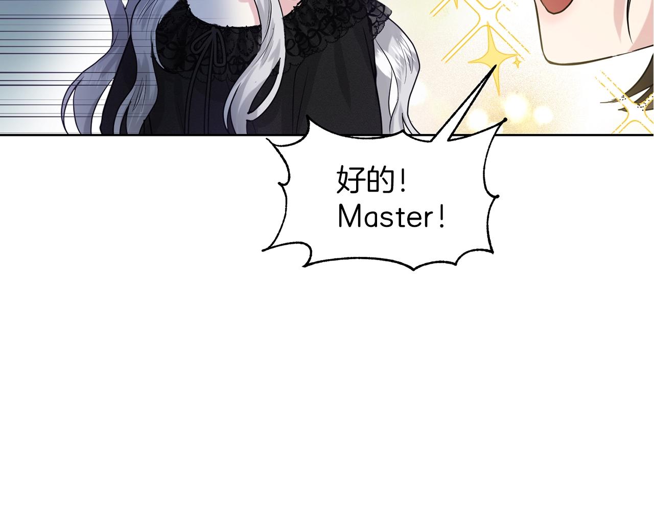 第1话 左臂的黑炎龙79