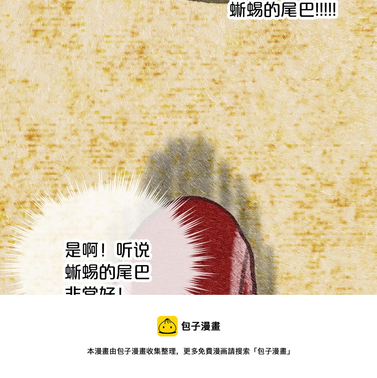 第61话 最强的爷爷49