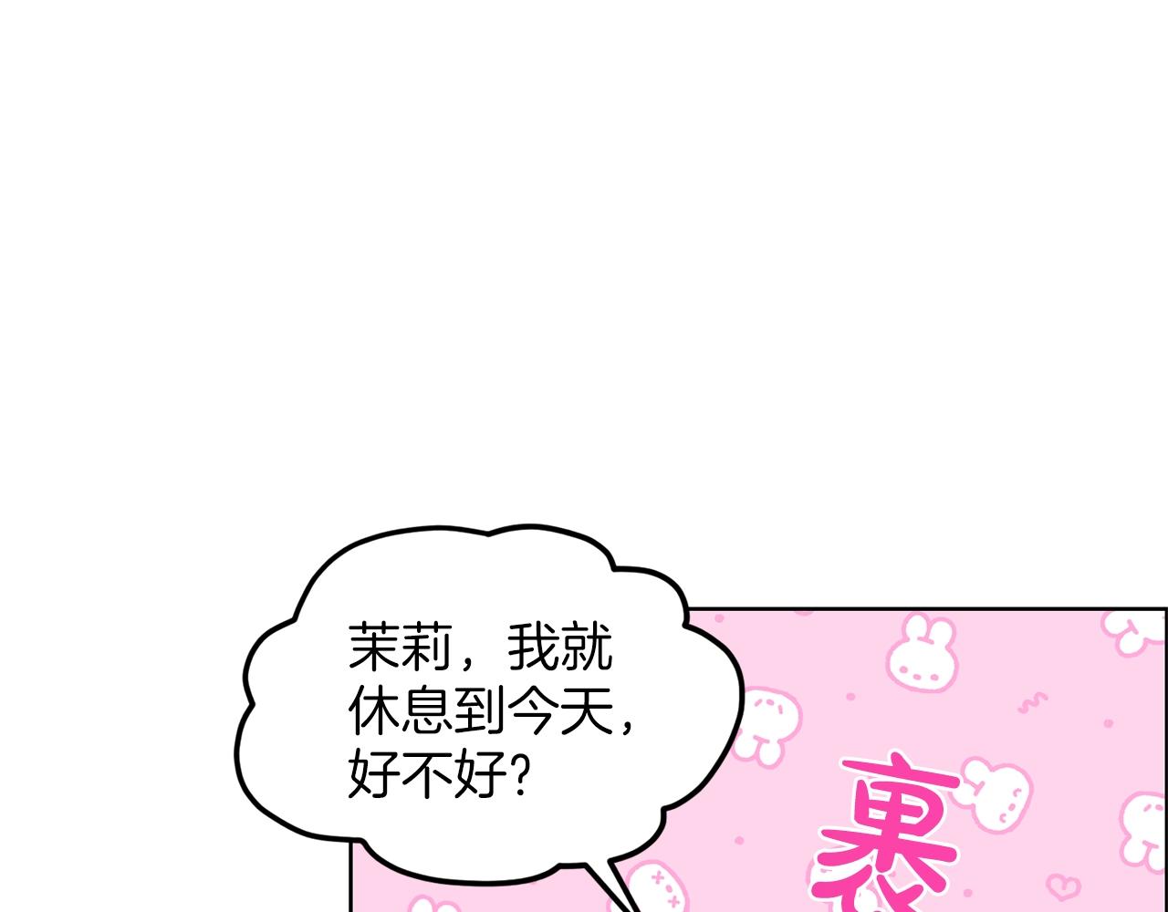 第26话 害人不浅146