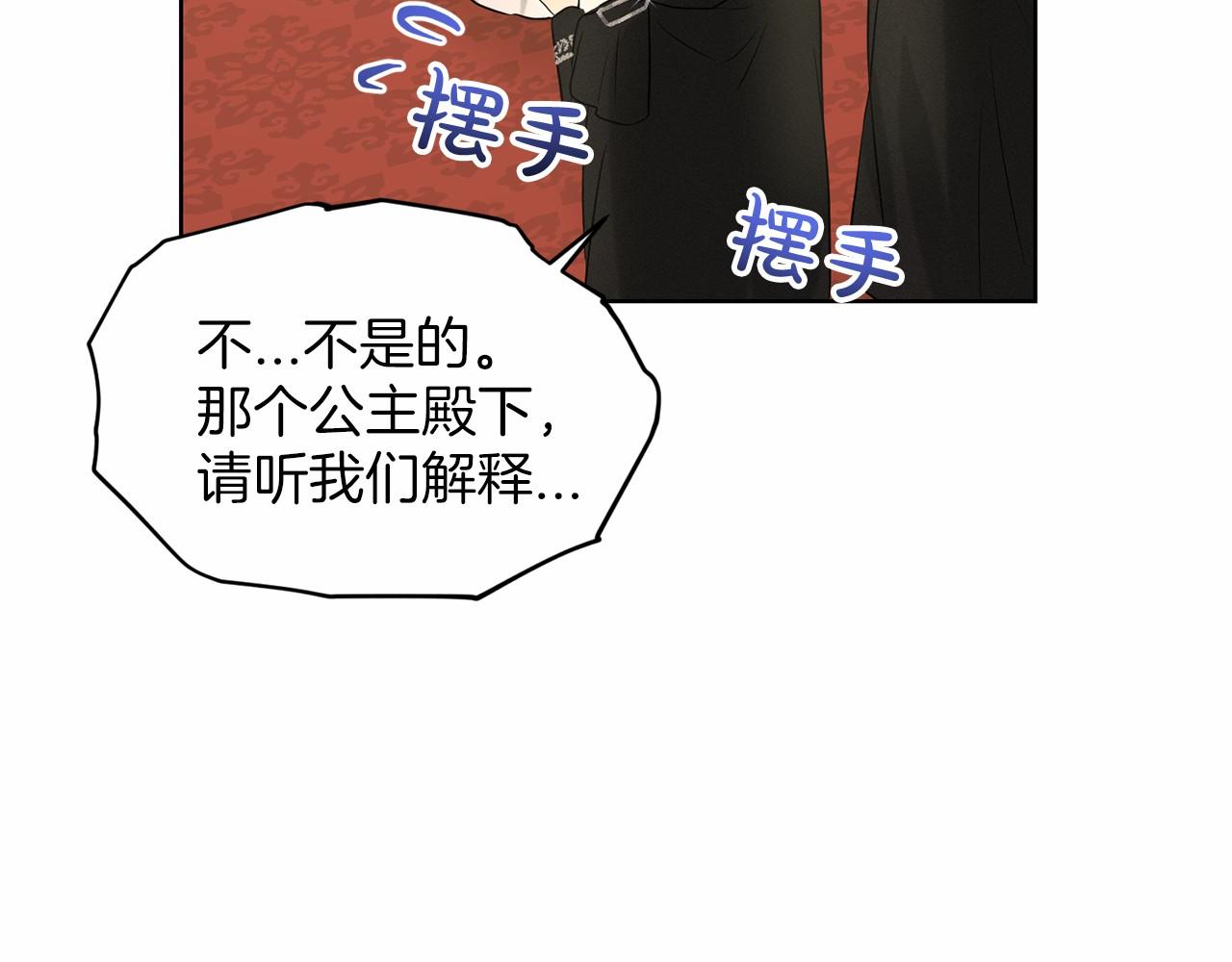 第34话 帝国之花145