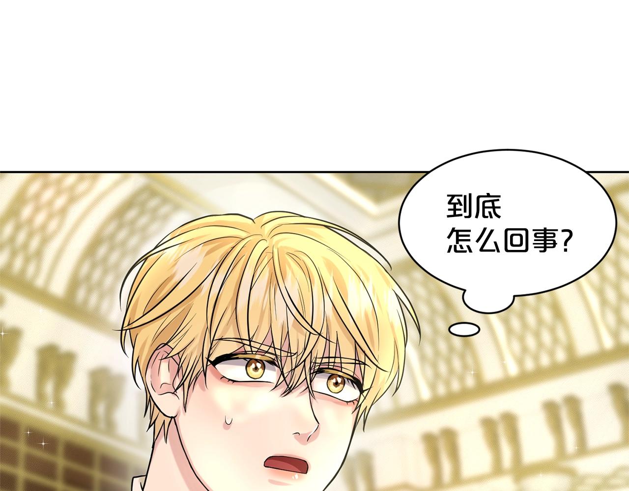 第18话 窗帘後的惊喜125