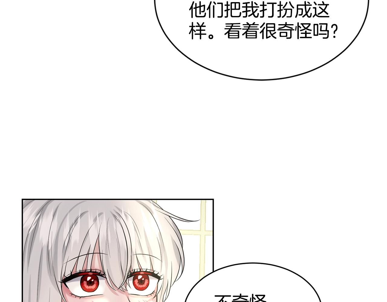 第13话 危险想法80