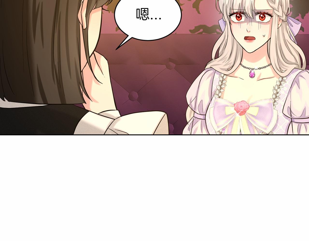 第43话 前往大公府15