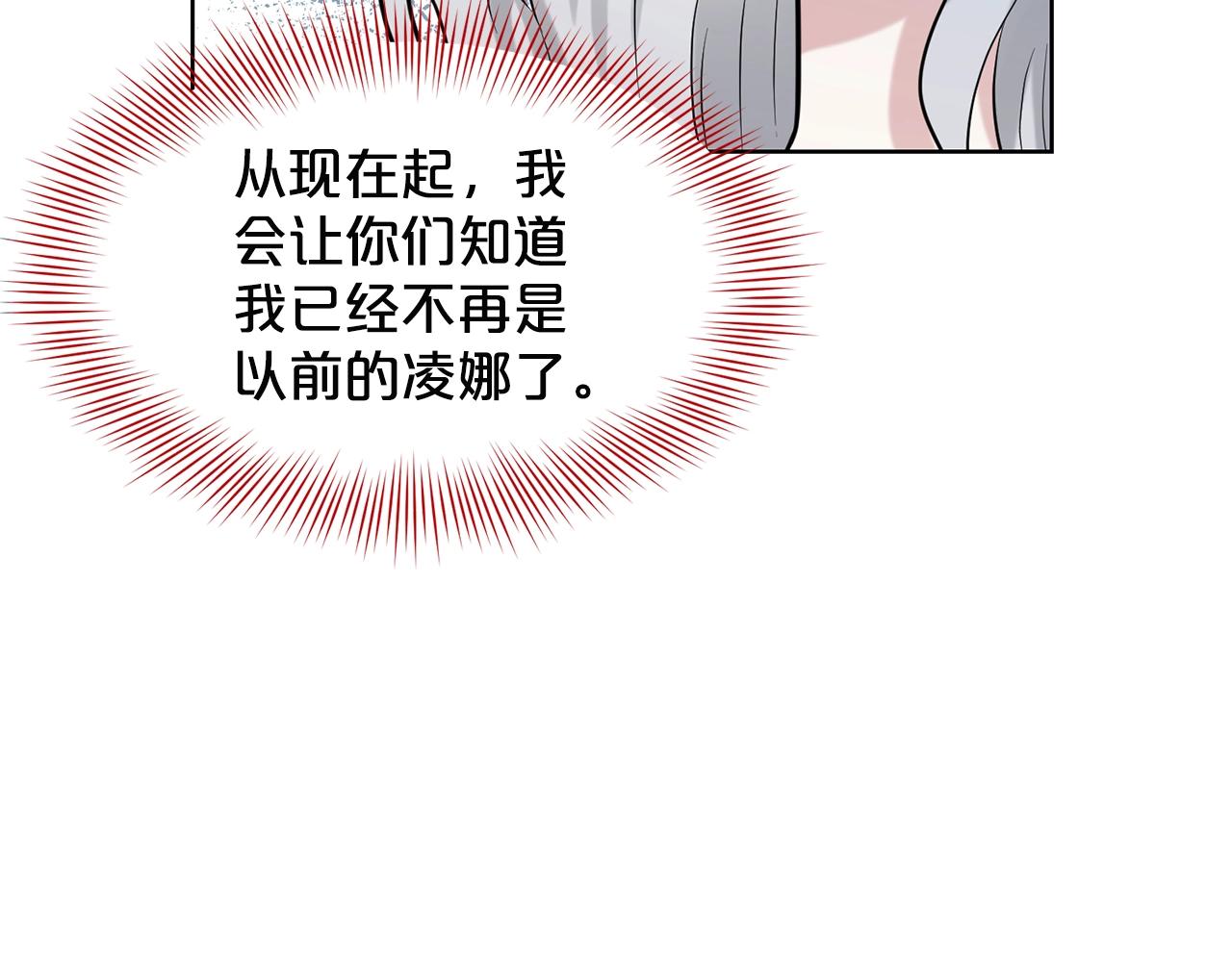 第7话 神秘黑龙88