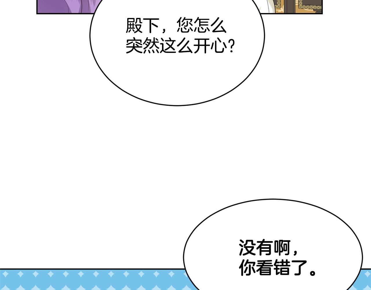第8话 礼物风波52