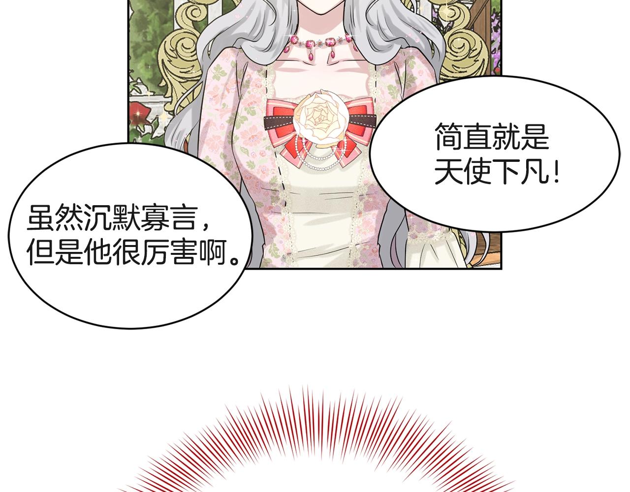 第7话 神秘黑龙105