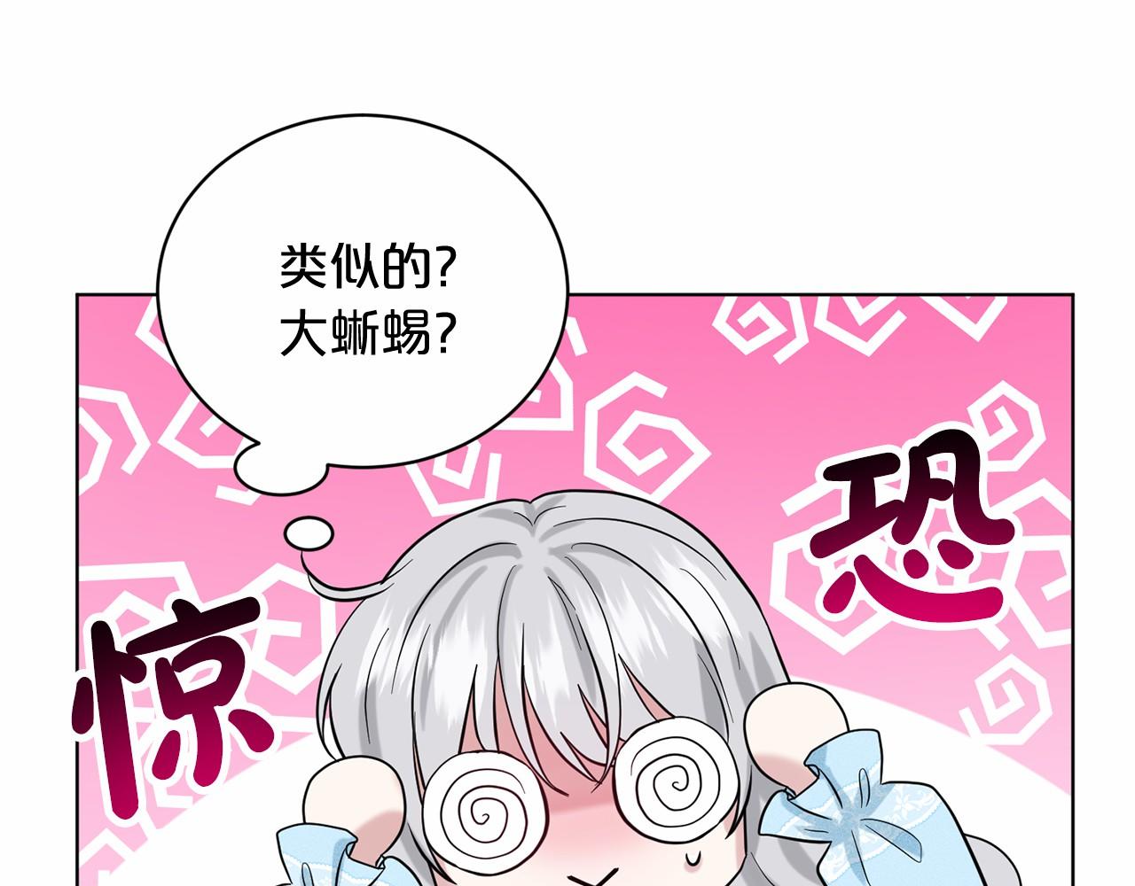 第54话 表白172