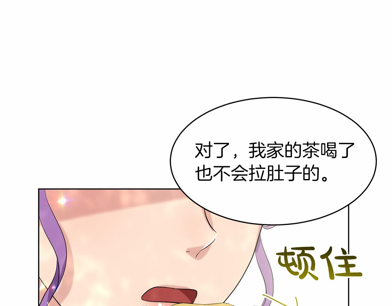 第58话 成爲朋友吧82