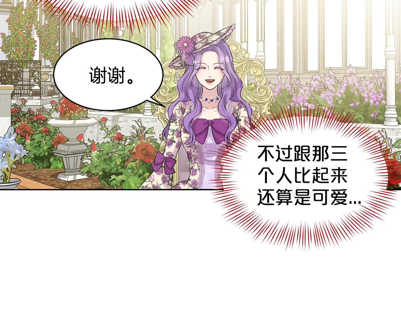 第7话 神秘黑龙20
